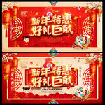 新年