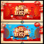 新年促销