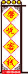 客栈 民宿招牌