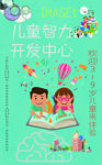 脑力