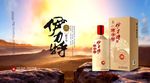 白酒