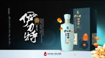 白酒