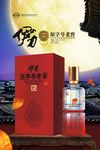 白酒