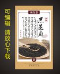 芝麻