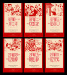 新年风俗