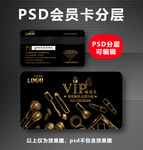 化妆品VIP卡