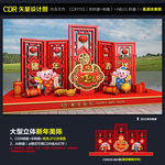 新年氛围布置