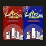 家用中央空调