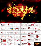 年终工作总结新年计划PPT