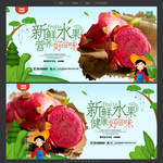红心火龙果