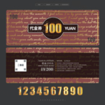 代金券