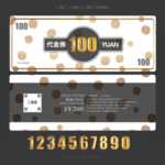 代金券