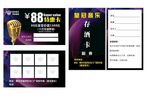存酒卡