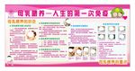 母乳宣传海报