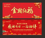 新年背景