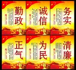 勤政