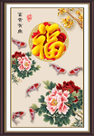 富贵有鱼