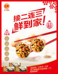 接二连三 鲜到家 蒸饺