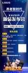 新品发布会