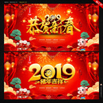猪年新年