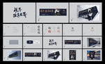 写字楼提案