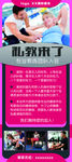 私教展架