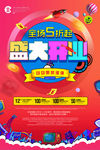 盛大开业