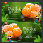 橘子