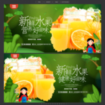 橙汁