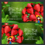 丹东草莓