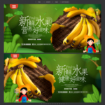 香蕉