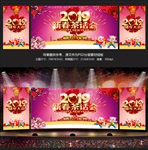 2019新春茶话会