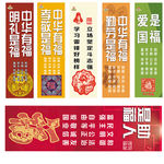 图说我们的价值观道旗