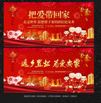 返乡置业