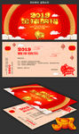 2019新年贺卡明信片