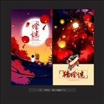 猜灯谜