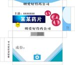药包