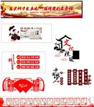文化墙
