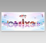 新乡