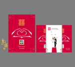 婚礼请柬