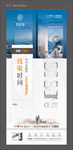 地产宣传物料展架易拉宝