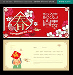 春节快乐