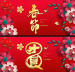 春节晚会