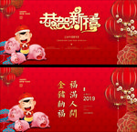 春节
