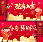 新春
