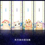 853猫咪卡通展架模板
