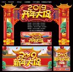 开年大促