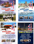 出血劳务海报设计澳大利亚旅游