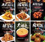 美食海报
