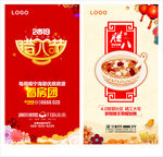 新年 微信广告
